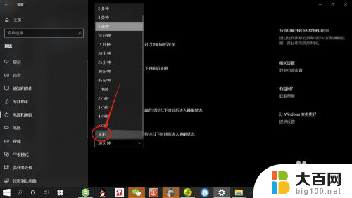 电脑屏幕时长怎么调节 win10系统如何调整屏幕显示时间
