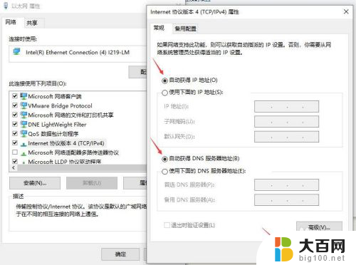 电脑wifi诊断没有有效ip配置 怎样解决没有有效的IP地址问题