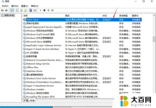 电脑wifi诊断没有有效ip配置 怎样解决没有有效的IP地址问题