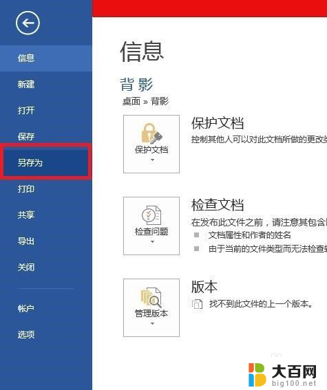 word里的照片怎么提取出来 Word中提取图片技巧