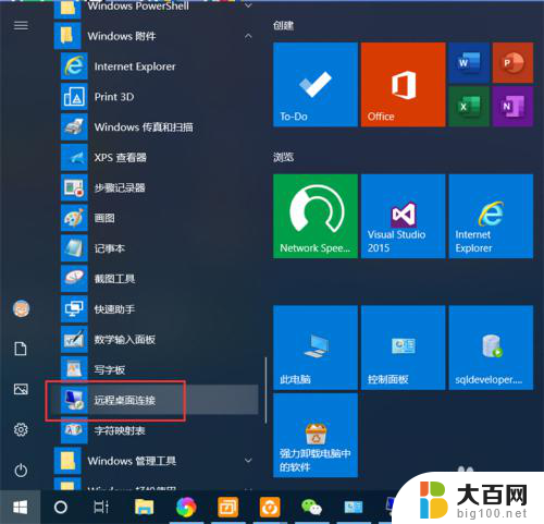 电脑如何打开远程 Win10如何设置远程桌面