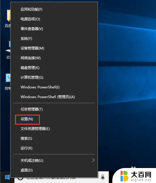 windows改ip地址 Windows10如何手动修改IP地址