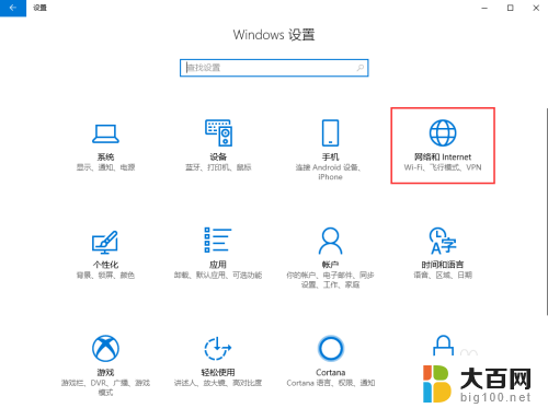 windows改ip地址 Windows10如何手动修改IP地址