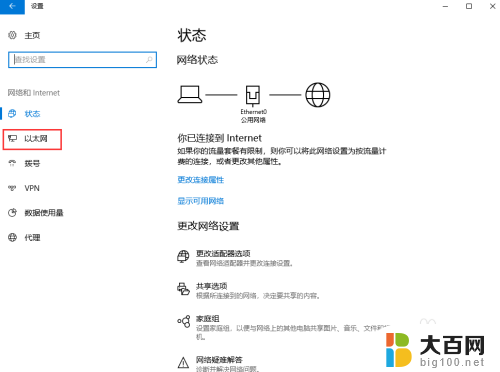 windows改ip地址 Windows10如何手动修改IP地址