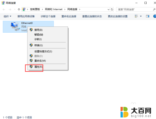 windows改ip地址 Windows10如何手动修改IP地址