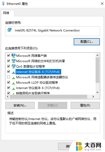 windows改ip地址 Windows10如何手动修改IP地址