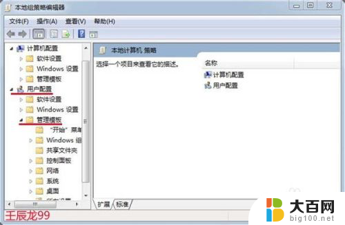 windows7禁用驱动签名 Windows7系统驱动程序签名强制禁用教程