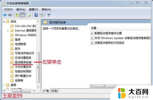 windows7禁用驱动签名 Windows7系统驱动程序签名强制禁用教程