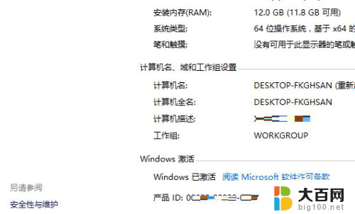 怎样显示电脑桌面上的图标 Win10桌面如何显示我的电脑图标