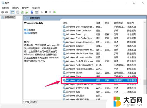 win10出现更新并重启 Win10如何取消关机时显示安装更新并关机的选项