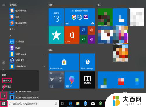 win10出现更新并重启 Win10如何取消关机时显示安装更新并关机的选项