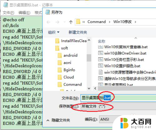 怎样显示电脑桌面上的图标 Win10桌面如何显示我的电脑图标