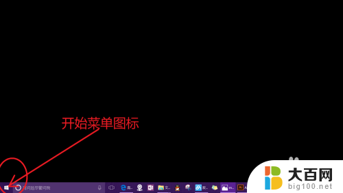 win10不显示我的文档 win10桌面如何添加我的文档图标