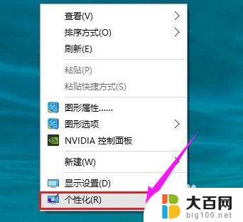 win10我的计算机怎么放出桌面 win10我的电脑桌面图标怎么显示