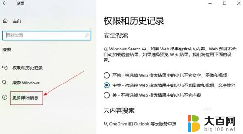 win10 访问权限 win10如何设置文件访问权限组