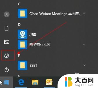 win10 访问权限 win10如何设置文件访问权限组