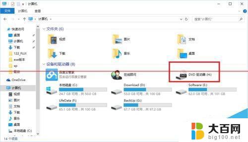 win10无法使用光驱 Win10系统无法识别DVD光驱的解决方法