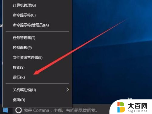 win10显示短时间 如何让Windows10右下角的时间显示为带秒钟