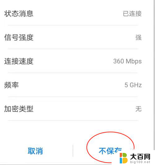 无线连接之后显示不可上网 WIFI已连接但手机无法上网的处理方法