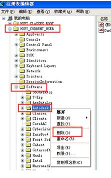 天正cad2010安装失败 Autocad2010安装失败出现错误代码的解决方法