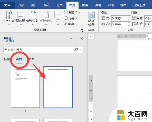 word第二页空白页删不掉怎么办 word第二页空白无法删除