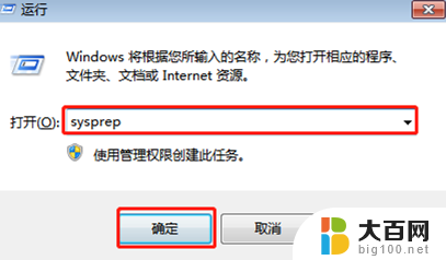 win7如何恢复系统还原 win7系统恢复出厂设置方法