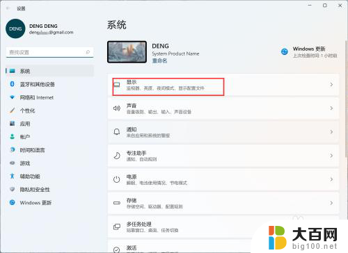 4k显示器怎么调分辨率 Win11系统如何设置4k显示器的分辨率