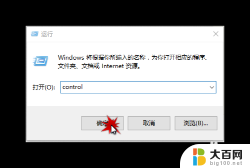 windows的控制面板在哪里打开 Windows 10 控制面板打开方法