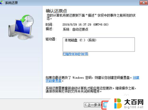 win7如何恢复系统还原 win7系统恢复出厂设置方法