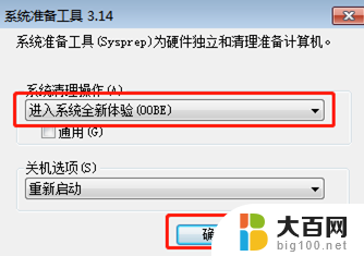 win7如何恢复系统还原 win7系统恢复出厂设置方法