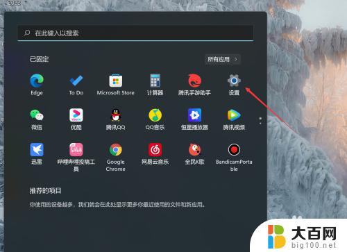 4k显示器怎么调分辨率 Win11系统如何设置4k显示器的分辨率