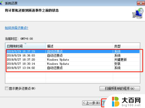 win7如何恢复系统还原 win7系统恢复出厂设置方法