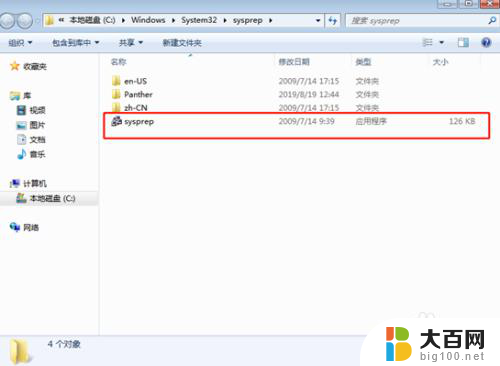 win7如何恢复系统还原 win7系统恢复出厂设置方法