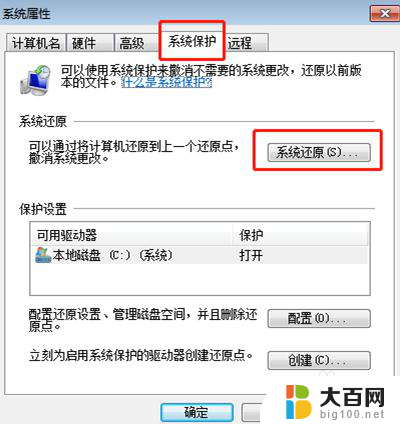 win7如何恢复系统还原 win7系统恢复出厂设置方法