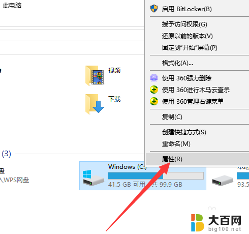 机械硬盘如何修复 win10系统自带 win10硬盘修复工具免费版