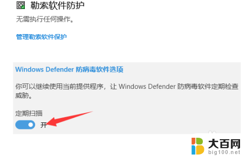 win10系统怎样关闭病毒和威胁防护? Win10病毒和威胁防护关闭步骤