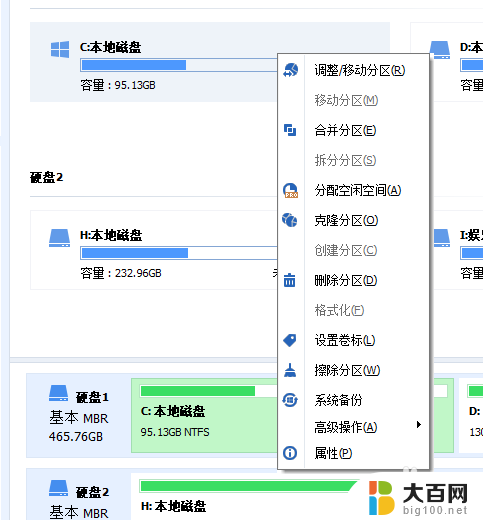 傲梅分区助手怎么把d盘分给c盘 如何使用傲梅分区助手给C盘增加空间