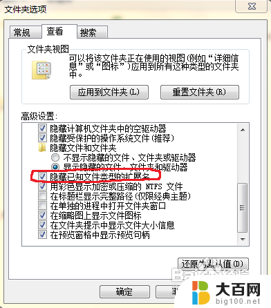 文件扩展名可以修改吗为什么 文件扩展名修改方法