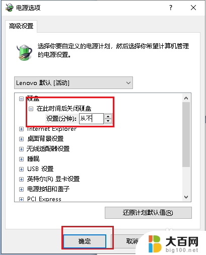 电脑待机时间长就死机 如何解决Win10电脑长时间待机后无法启动的问题