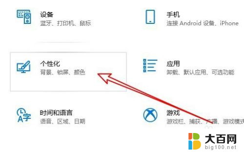 win10系统桌面不显示图标 win10怎么设置桌面图标显示