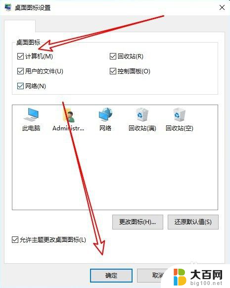 win10系统桌面不显示图标 win10怎么设置桌面图标显示