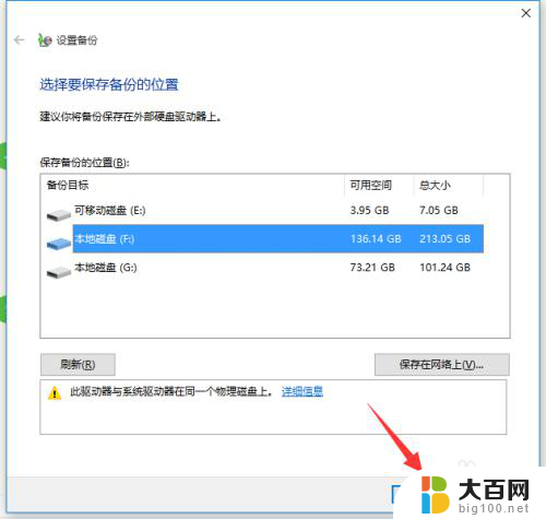 win10怎么还原备份文件 Win10正式版系统备份还原教程