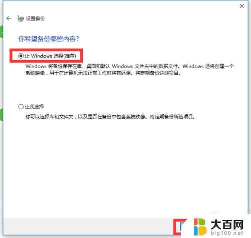 win10怎么还原备份文件 Win10正式版系统备份还原教程