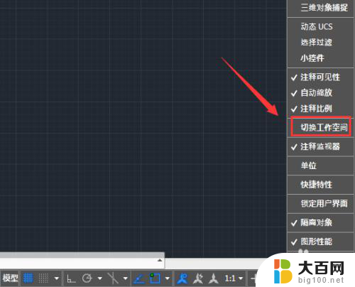 cad2019工作空间中没有经典模式 CAD2019经典模式怎么调用
