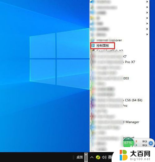 桌面上快捷方式的图标不见了该怎么办 Windows 10桌面图标不见了怎么恢复