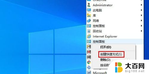 桌面上快捷方式的图标不见了该怎么办 Windows 10桌面图标不见了怎么恢复