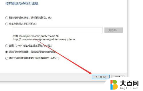 佳能mf4712打印机怎么连接电脑windows10 佳能打印机如何设置无线网络连接