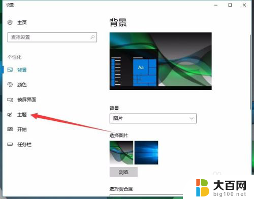 win10怎么把控制面板调出来 Win10如何找到控制面板