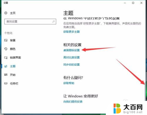 win10怎么把控制面板调出来 Win10如何找到控制面板