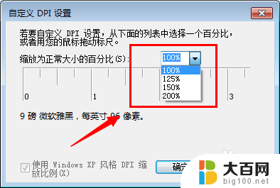 windows7怎么把字体变大 Win7怎么设置字体大小